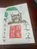 羽生天神社(宮城県)