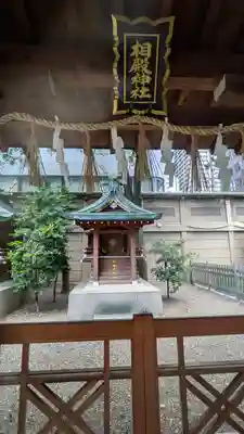 坐摩神社(大阪府)