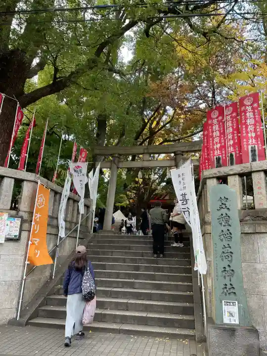 笠䅣稲荷神社(神奈川県)