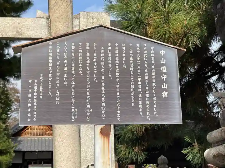 天満宮(滋賀県)