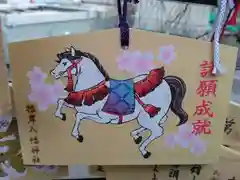 根岸八幡神社の絵馬