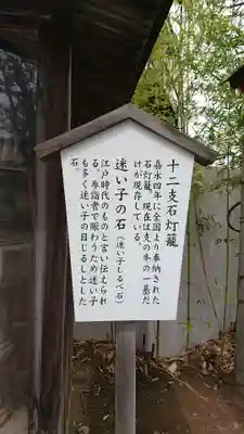正ノ木稲荷 稲積神社の歴史