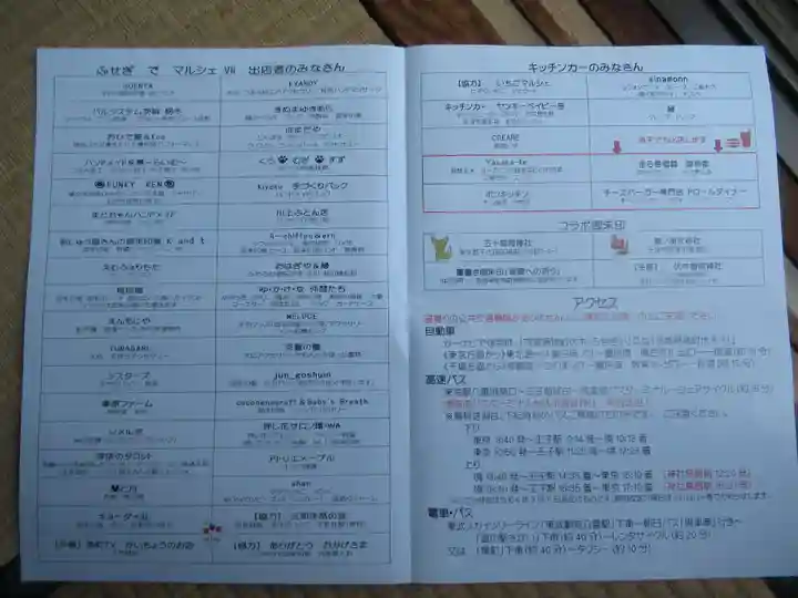 伏木香取神社(茨城県)