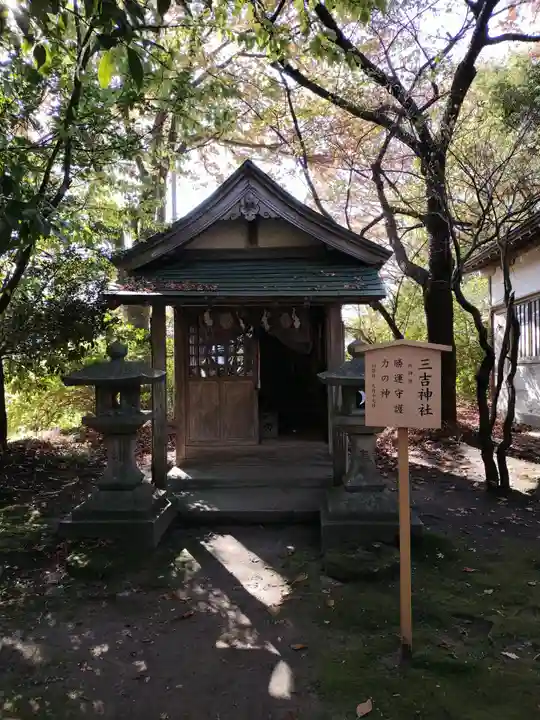 日吉神社(秋田県)