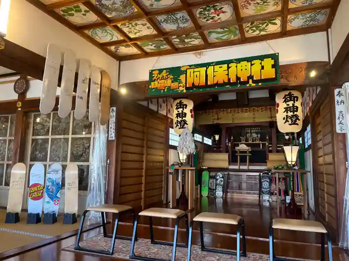 阿保神社(大阪府)