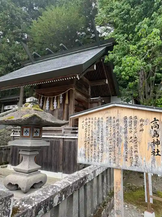 諏訪大社(長野県)