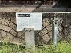 沼名前神社(広島県)