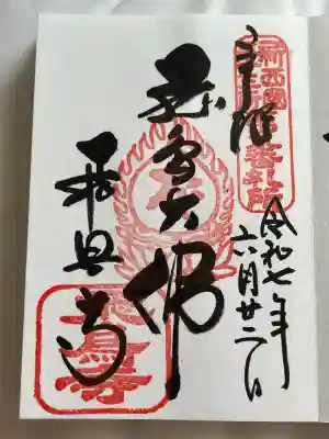 飛鳥寺(奈良県)