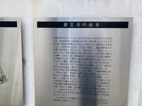 耕雲寺の{uncategorized: "未分類", other: "その他", undefined: "問題あり", building: "その他建物", grave: "お墓", sacred_gate: "鳥居", guardian: "狛犬", statue: "像", buddha: "仏像", history: "歴史", nature: "自然", garden: "庭園", animal: "動物", pagoda: "塔", temizu: "手水舎", mountain_gate: "山門・神門", sanctuary: "本殿・本堂", subordinate: "末社・摂社", art: "芸術", scenery: "景色", jizo: "地蔵", ema: "絵馬", goshuin: "御朱印", omikuji: "おみくじ", items: "授与品その他", amulet: "お守り", goshuincho: "御朱印帳", eats: "食事", festival: "お祭り", votive_dance: "神楽", shichigosan: "七五三参", wedding: "結婚式", experience: "体験その他", initially: "初詣", around: "周辺", anti_infection: "感染症対策"}