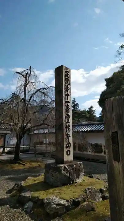 醍醐寺のその他建物