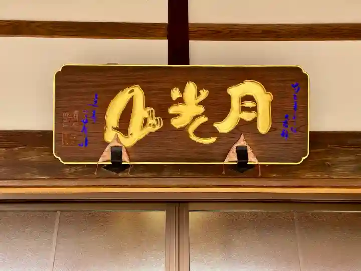 妙楽院の{uncategorized: "未分類", other: "その他", undefined: "問題あり", building: "その他建物", grave: "お墓", sacred_gate: "鳥居", guardian: "狛犬", statue: "像", buddha: "仏像", history: "歴史", nature: "自然", garden: "庭園", animal: "動物", pagoda: "塔", temizu: "手水舎", mountain_gate: "山門・神門", sanctuary: "本殿・本堂", subordinate: "末社・摂社", art: "芸術", scenery: "景色", jizo: "地蔵", ema: "絵馬", goshuin: "御朱印", omikuji: "おみくじ", items: "授与品その他", amulet: "お守り", goshuincho: "御朱印帳", eats: "食事", festival: "お祭り", votive_dance: "神楽", shichigosan: "七五三参", wedding: "結婚式", experience: "体験その他", initially: "初詣", around: "周辺", anti_infection: "感染症対策"}