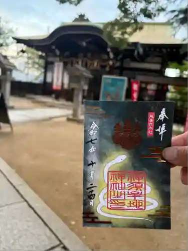 神須牟地神社(大阪府)