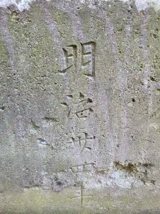 久地神社(神奈川県)