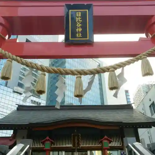 日比谷神社のその他建物