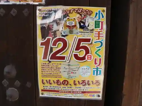隨心院（随心院）のその他建物