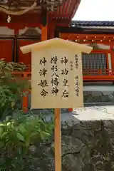 休ヶ岡八幡宮（薬師寺境内社）(奈良県)