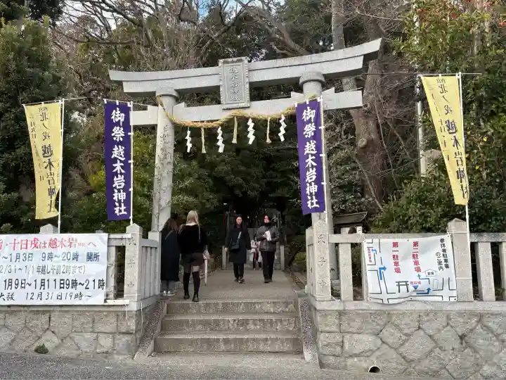 越木岩神社(兵庫県)