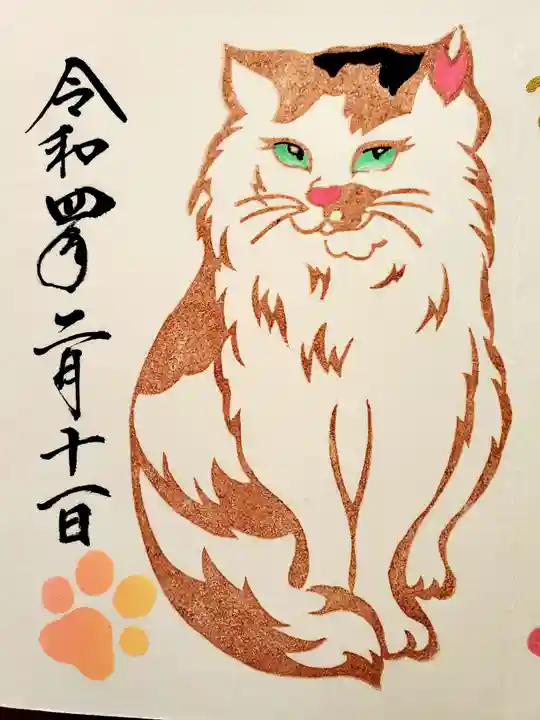 阿邪訶根神社の御朱印