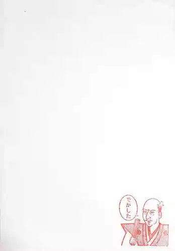 建勲神社の授与品その他