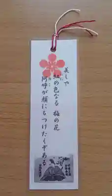 加納天満宮(岐阜県)