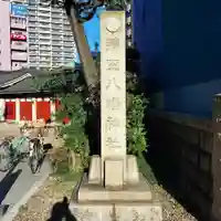 蒲田八幡神社(東京都)