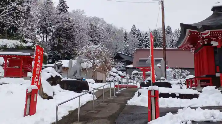 白狐山光星寺(山形県)