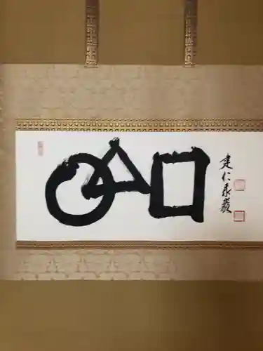 建仁寺（建仁禅寺）の芸術