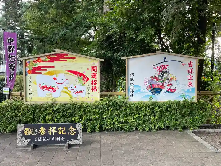 中野沼袋氷川神社の絵馬