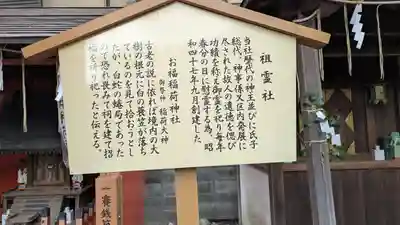 山王神社(京都府)