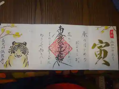 新春御主題 直書見開2面版^^ お参りのお伺いして書入れ郵送していただきました^^