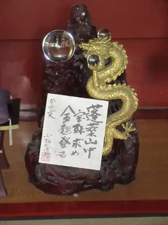 布施弁天 東海寺(千葉県)