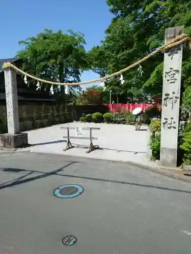 秩父今宮神社(埼玉県)