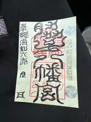 脇子八幡宮(富山県)