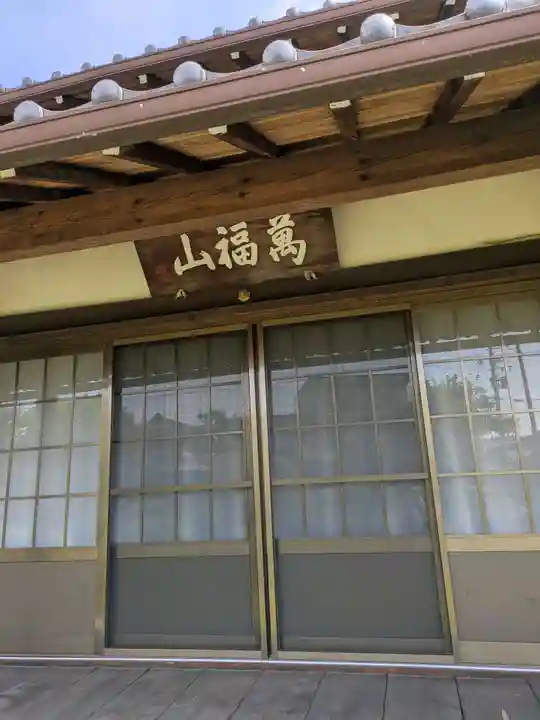 宝林寺(岐阜県)