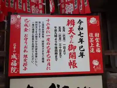 成福院(奈良県)