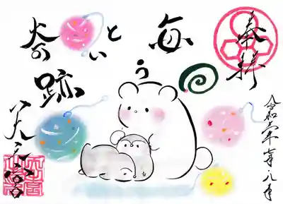 天之宮(大阪府)