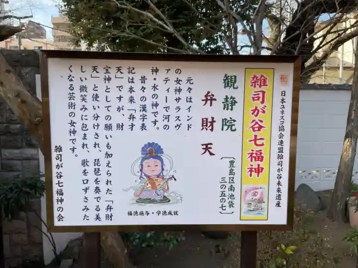 観静院のその他建物