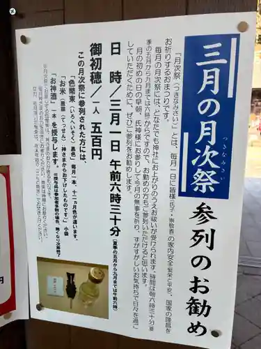 鹿嶋神社(福島県)