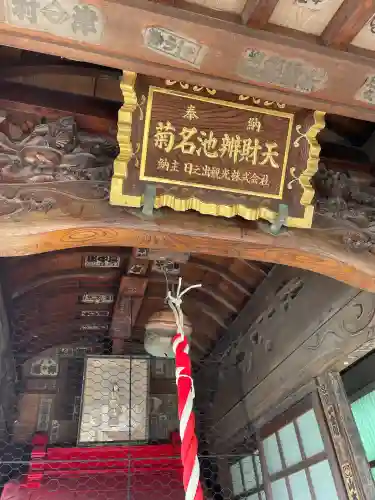 菊名池弁財天(神奈川県)