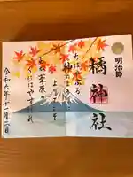 橘神社(長崎県)