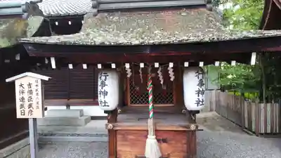 建部大社の末社・摂社