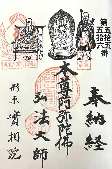 実相院(愛知県)