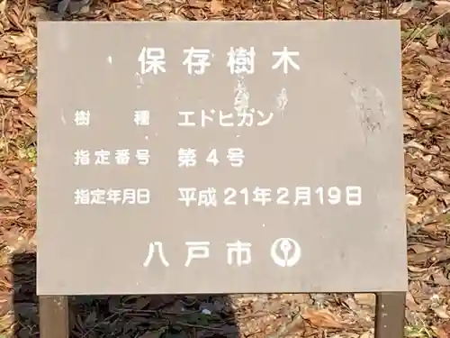 長者山新羅神社の建物その他