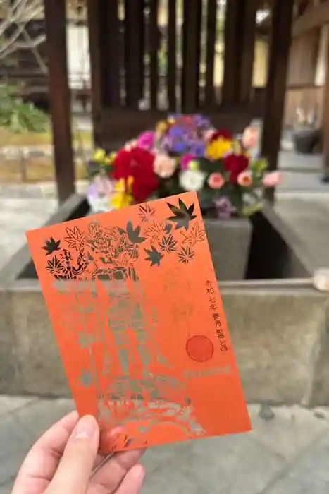 勝林寺の御朱印