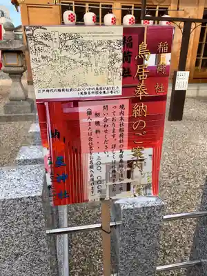 星神社のその他建物