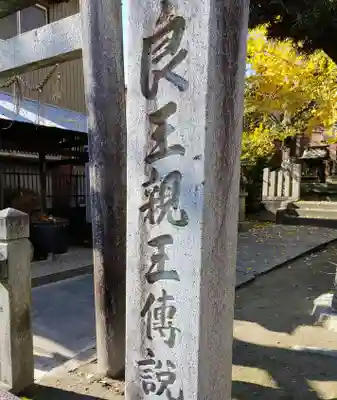 熊野社（良王神社）のその他建物