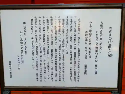 息栖神社の{uncategorized: "未分類", other: "その他", undefined: "問題あり", building: "その他建物", grave: "お墓", sacred_gate: "鳥居", guardian: "狛犬", statue: "像", buddha: "仏像", history: "歴史", nature: "自然", garden: "庭園", animal: "動物", pagoda: "塔", temizu: "手水舎", mountain_gate: "山門・神門", sanctuary: "本殿・本堂", subordinate: "末社・摂社", art: "芸術", scenery: "景色", jizo: "地蔵", ema: "絵馬", goshuin: "御朱印", omikuji: "おみくじ", items: "授与品その他", amulet: "お守り", goshuincho: "御朱印帳", eats: "食事", festival: "お祭り", votive_dance: "神楽", shichigosan: "七五三参", wedding: "結婚式", experience: "体験その他", initially: "初詣", around: "周辺", anti_infection: "感染症対策"}