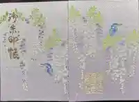 西寒多神社(大分県)