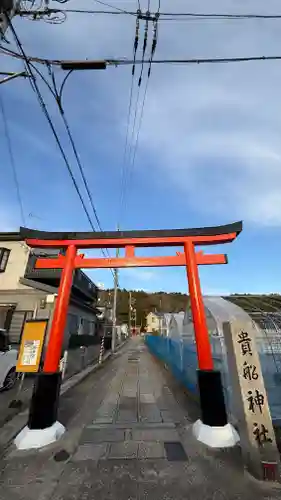 柊野貴船神社(京都府)
