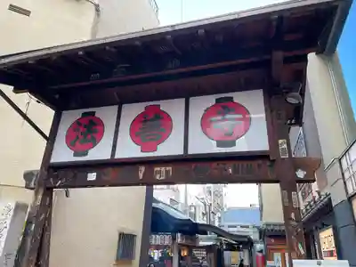 法善寺(大阪府)